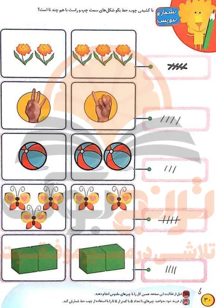 گام به گام ریاضی اول ابتدایی