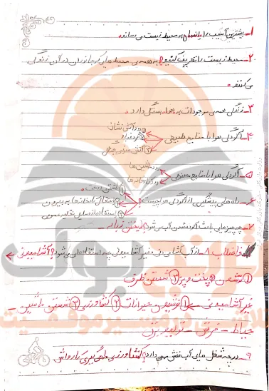 گام به گام علوم دوم ابتدایی