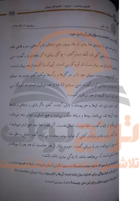 گام به گام نگارش چهارم ابتدایی