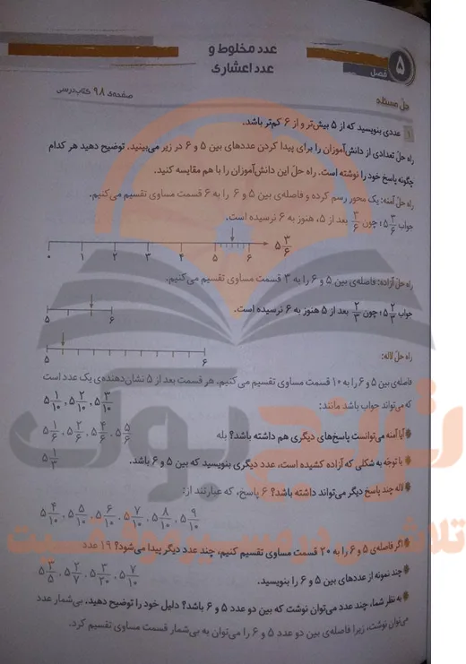 گام به گام ریاضی چهارم ابتدایی