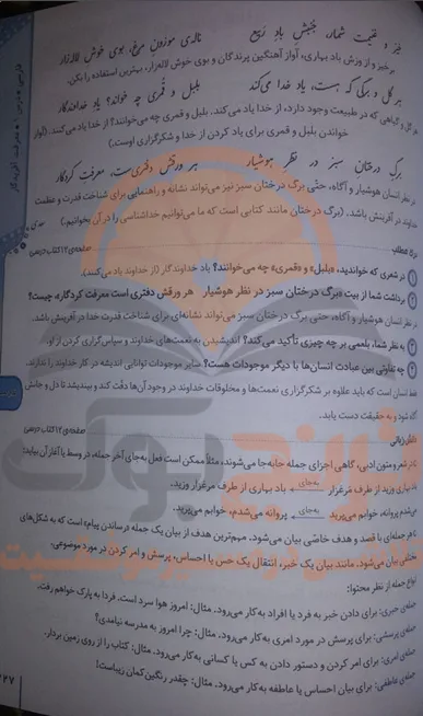 گام به گام فارسی ششم ابتدایی