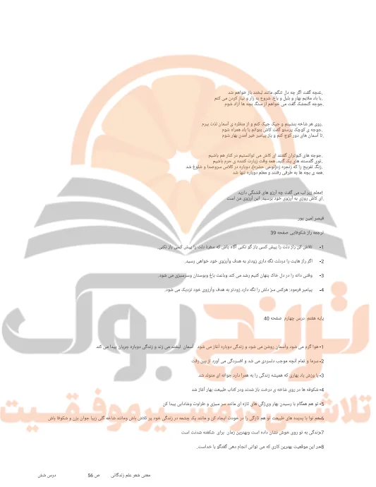 گام به گام فارسی هفتم متوسطه