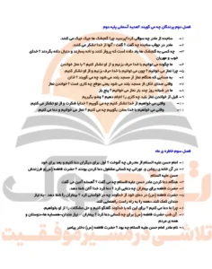 جزوه هدیه دوم ابتدایی