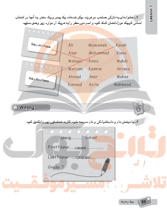 گام به گام کتاب کار انگلیسی هفتم