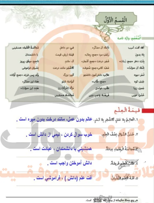 گام به گام عربی هفتم