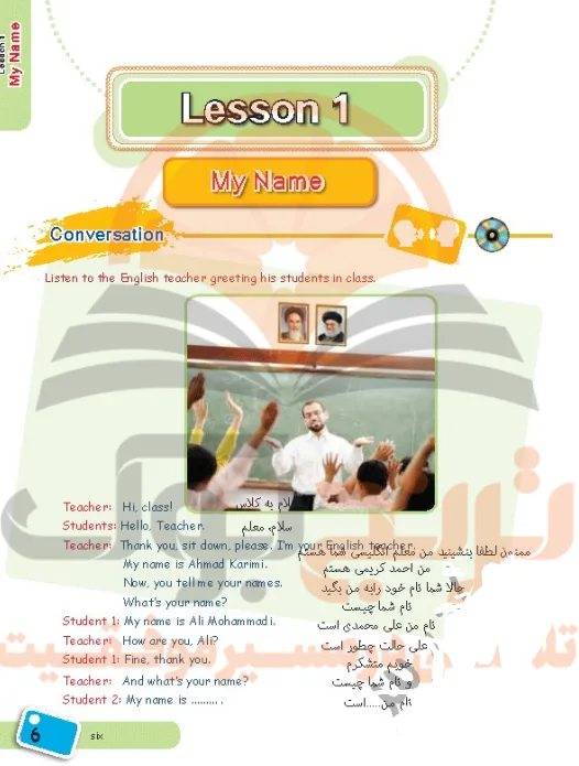 گام به گام انگلیسی هفتم