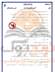 نمونه سوالات امتحانی اجتماعی چهارم ابتدایی
