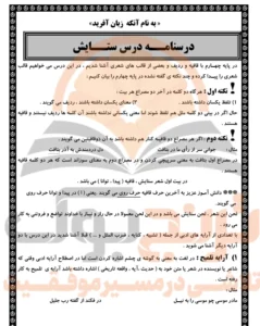 جزوه فارسی پنجم ابتدایی