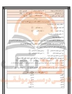 نمونه سوالات امتحانی قرآن ششم ابتدایی