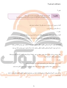 گام به گام زیست شناسی دوازدهم تجربی