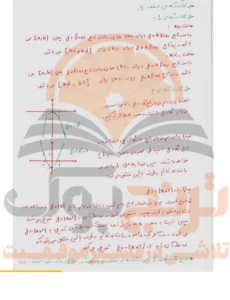 گام به گام آمار و ریاضی دوازدهم انسانی