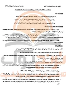گام به گام تاریخ دوازدهم انسانی