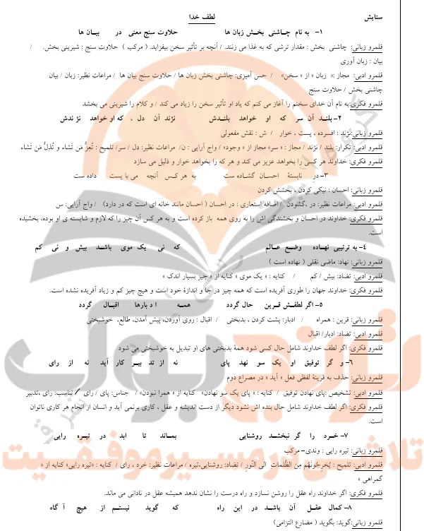 گام به گام فارسی یازدهم