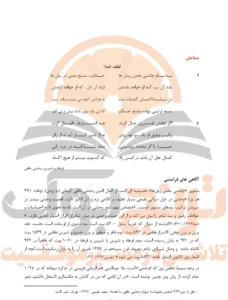 گام به گام نگارش یازدهم