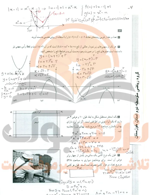 گام به گام حسابان دوازدهم ریاضی