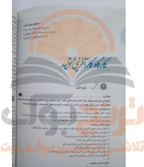 گام به گام کارگاه کار آفرینی و تولید دهم تجربی، ریاضی و انسانی