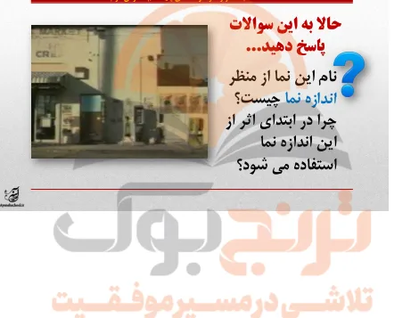 گام به گام تفکر و سواد رسانه ای دهم تجربی، ریاضی و انسانی