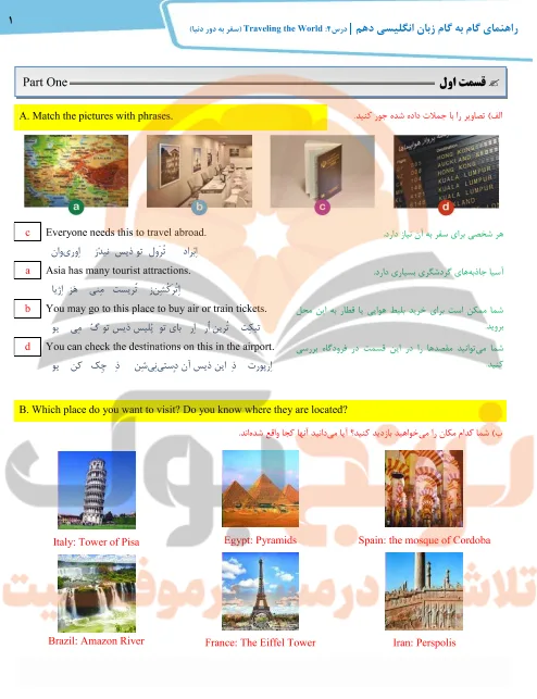 گام به گام انگلیسی دهم تجربی، ریاضی و انسانی