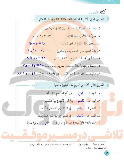 گام به گام عربی دهم انسانی