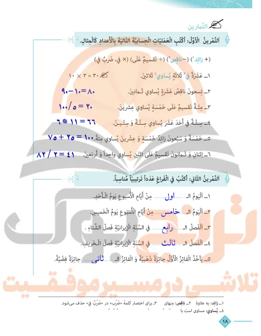 گام به گام عربی دهم انسانی