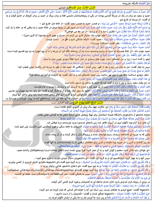 گام به گام عربی نهم