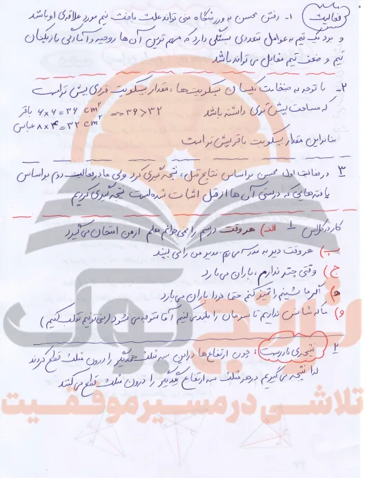 گام به گام ریاضی نهم