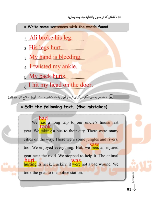 گام به گام کتاب کار انگلیسی نهم