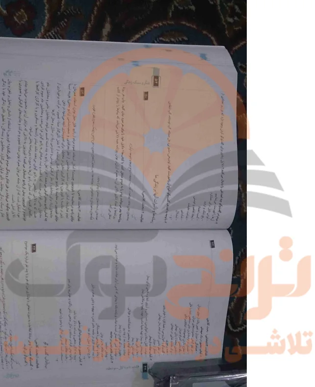 گام به گام تفکر و سبک زندگی هشتم