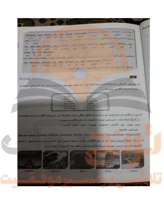 گام به گام زبان انگلیسی هشتم