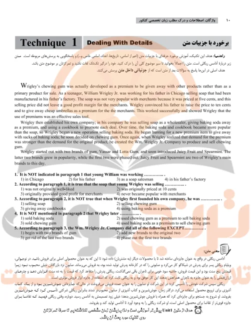 جزوه انگلیسی یازدهم تجربی، ریاضی و انسانی