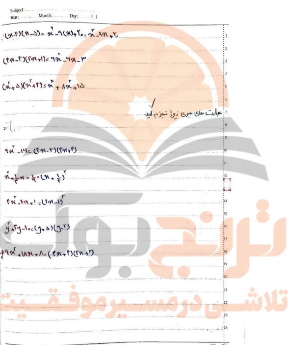 جزوه ریاضی و آمار دهم انسانی
