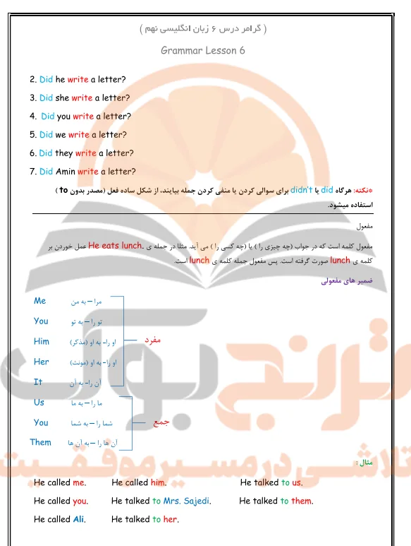 جزوه زبان انگلیسی نهم