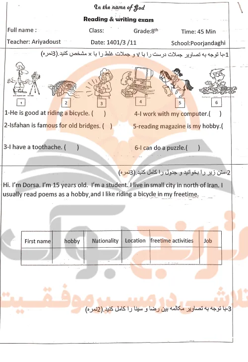 نمونه سوالات امتحانی انگلیسی پایه هشتم