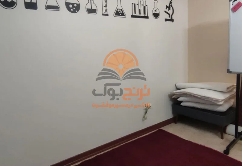 پانسیون مطالعاتی دخترانه بلوار فردوس شرق تهران