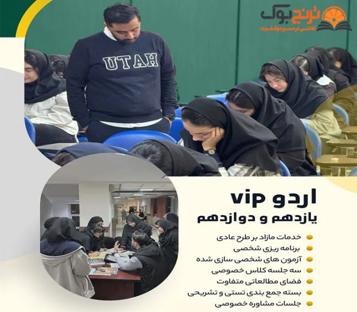 اردو نوروزی1405 دخترانه دانشگاه شهید بهشتی تهران