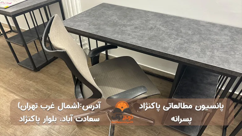 سالن مطالعه پسرانه شمال غرب تهران