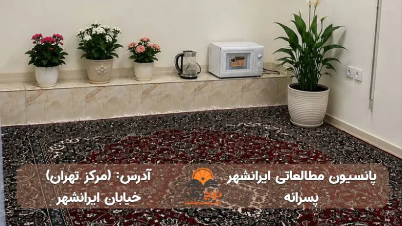 سالن مطالعه پسرانه مرکز تهران