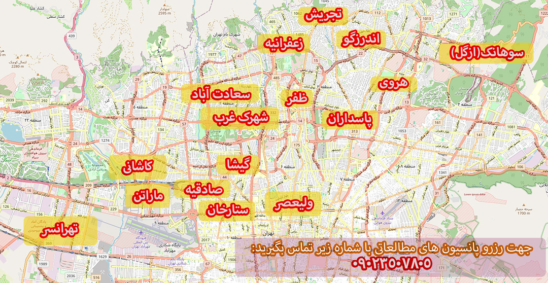 آدرس پانسیون های مطالعاتی تهران