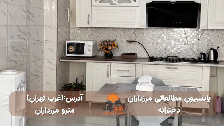 سالن مطالعه دخترانه مرزداران غرب تهران