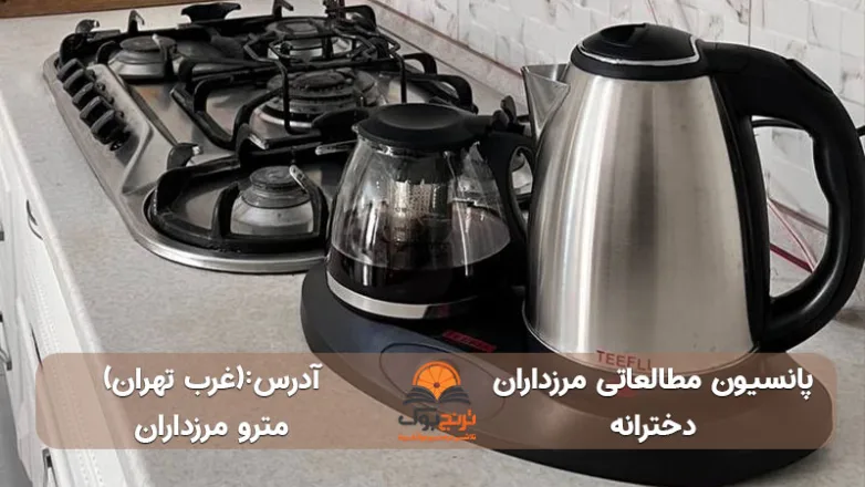 سالن مطالعه دخترانه مرزداران غرب تهران