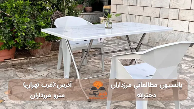 سالن مطالعه دخترانه مرزداران غرب تهران