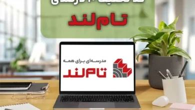 کوپن تخفیف 10 درصدی تام لند برای کلیه محصولات