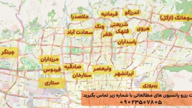 پانسیون مطالعاتی در تهران