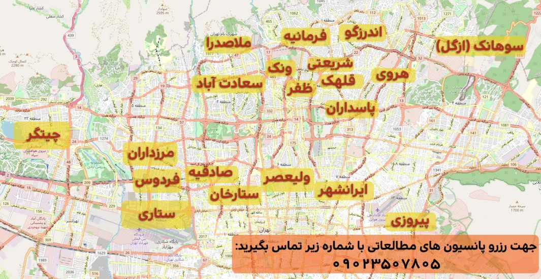لوکیشن پانسیون مطالعاتی تهران به همراه آدرس و شماره تماس