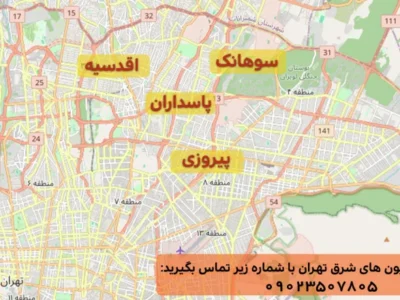 لیست بهترین پانسیون مطالعاتی شرق تهران