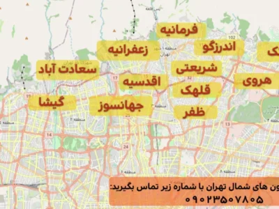 پانسیون مطالعاتی شمال تهران