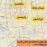 پانسیون های مطالعاتی مرکز تهران به همراه شماره تماس