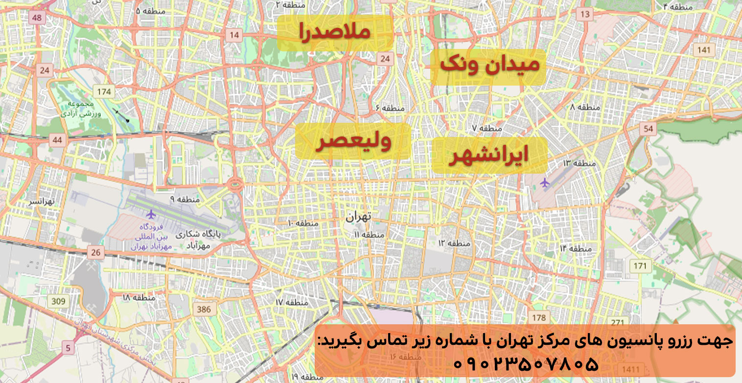 پانسیون های مطالعاتی مرکز تهران به همراه شماره تماس