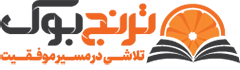 ترنج بوک