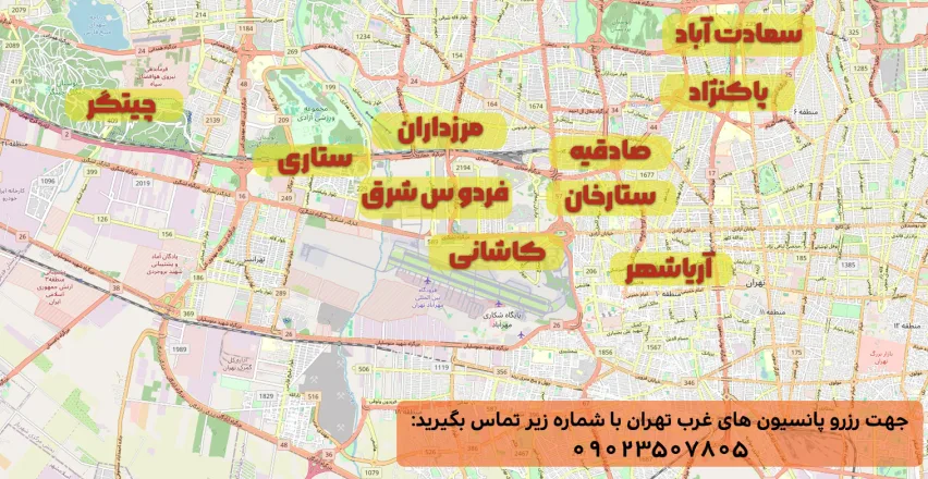 پانسیون مطالعاتی غرب تهران + آدرس و شماره تماس چهت رزرو